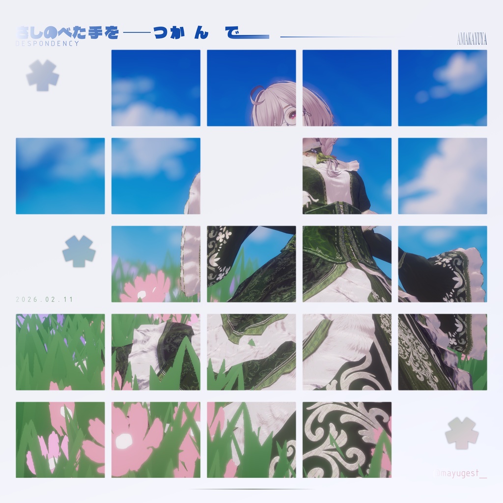 【発売記念セール】Marycia.Despondency