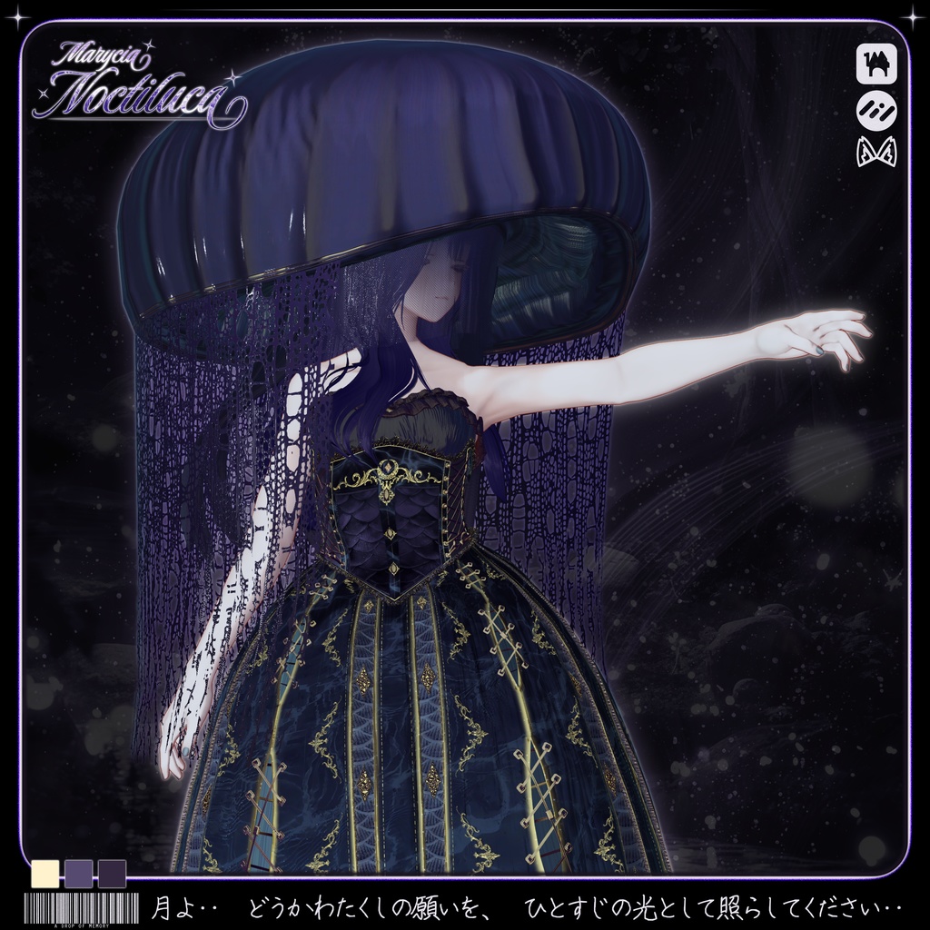 【Launch-Sale】Marycia.Noctiluca