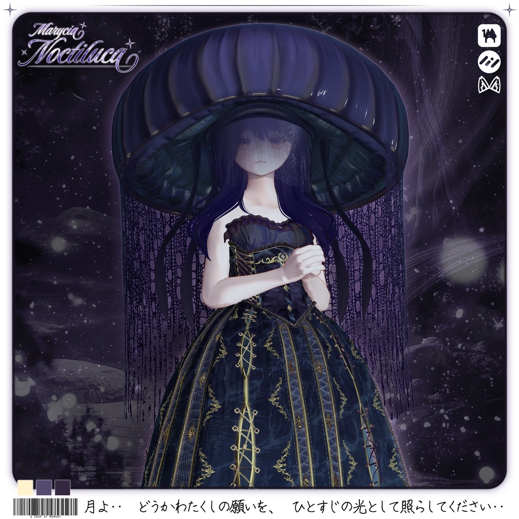 【Launch-Sale】Marycia.Noctiluca