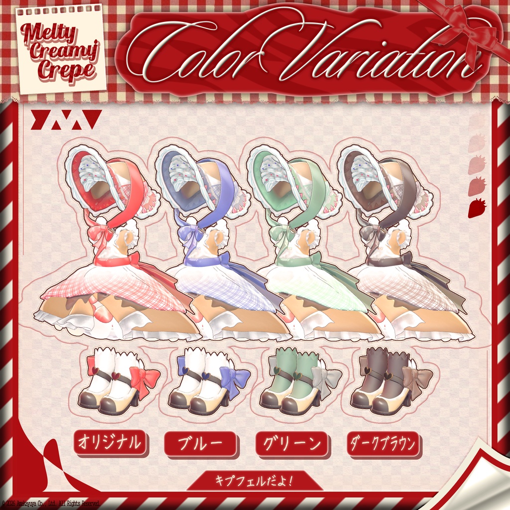 【Sale】Melty-Creamy-Crepe v1.01