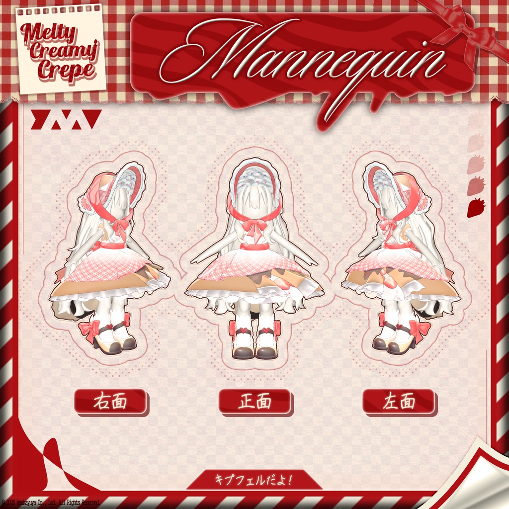 【Sale】Melty-Creamy-Crepe v1.01