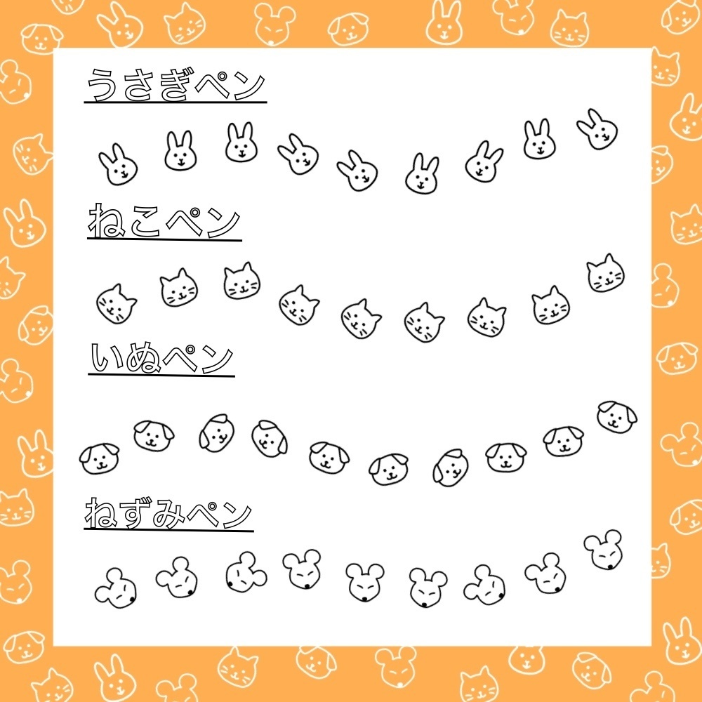 Procreate　動物ブラシセット