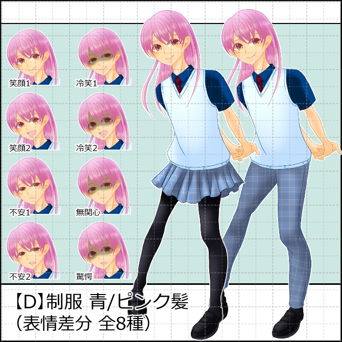 立ち絵素材_全身_制服_高校生_男性_中性_02