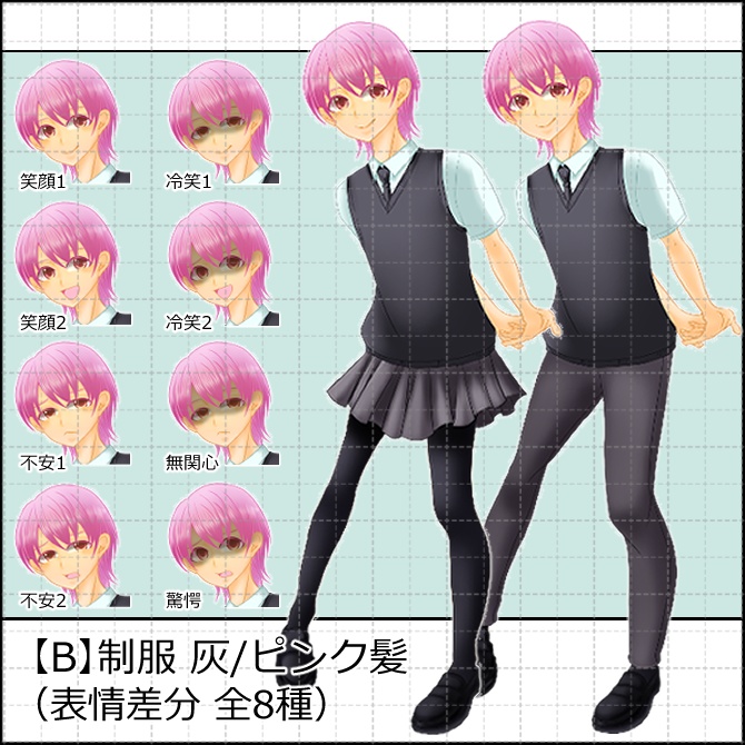 立ち絵素材_全身_制服_高校生_男性_中性_01