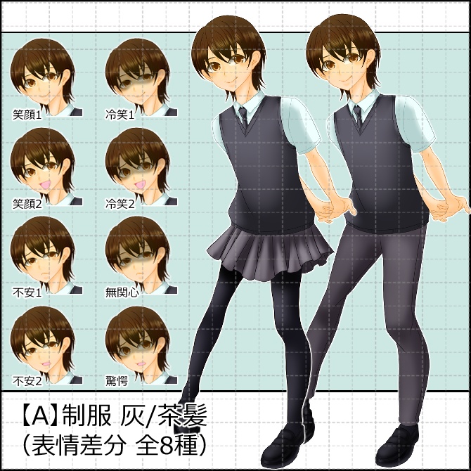 立ち絵素材_全身_制服_高校生_男性_中性_01