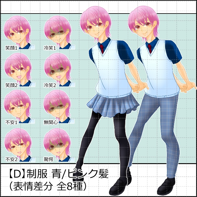 立ち絵素材_全身_制服_高校生_男性_中性_01