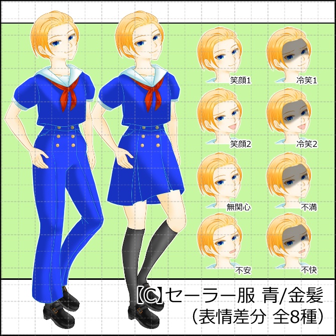 立ち絵素材_全身_セーラー服_高校生_女性_中性_03