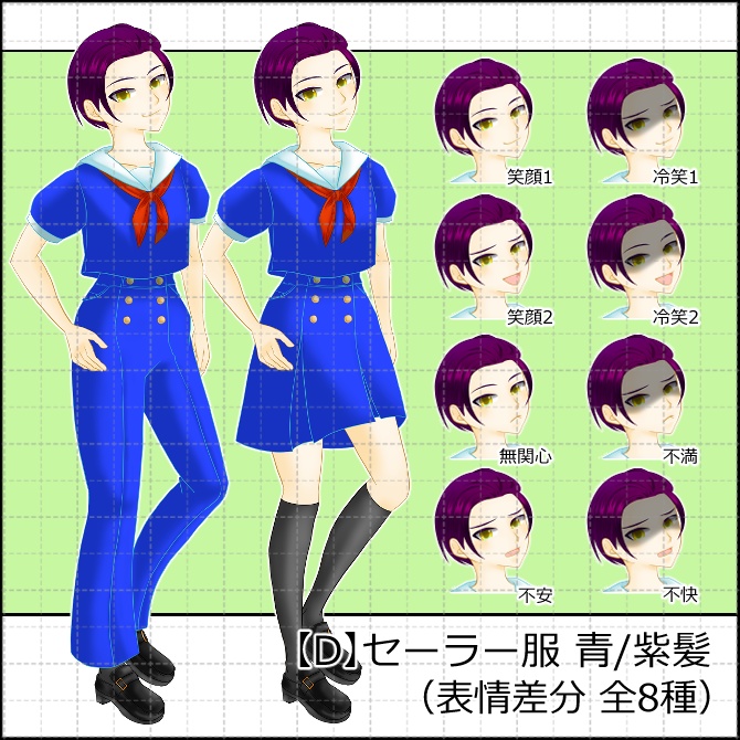 立ち絵素材_全身_セーラー服_高校生_女性_中性_03