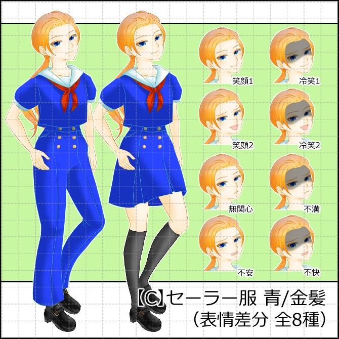 立ち絵素材_全身_セーラー服_高校生_女性_中性_04