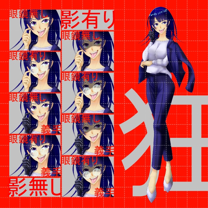 立ち絵素材_全身_スーツ_女性_義手_眼鏡_05