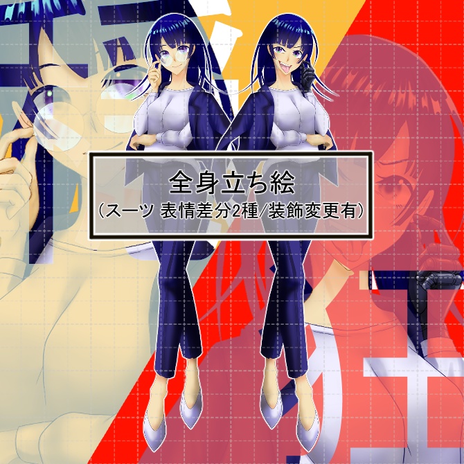 立ち絵素材_全身_スーツ_女性_義手_眼鏡_05