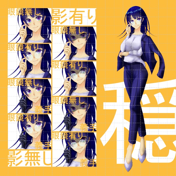 立ち絵素材_全身_スーツ_女性_義手_眼鏡_05