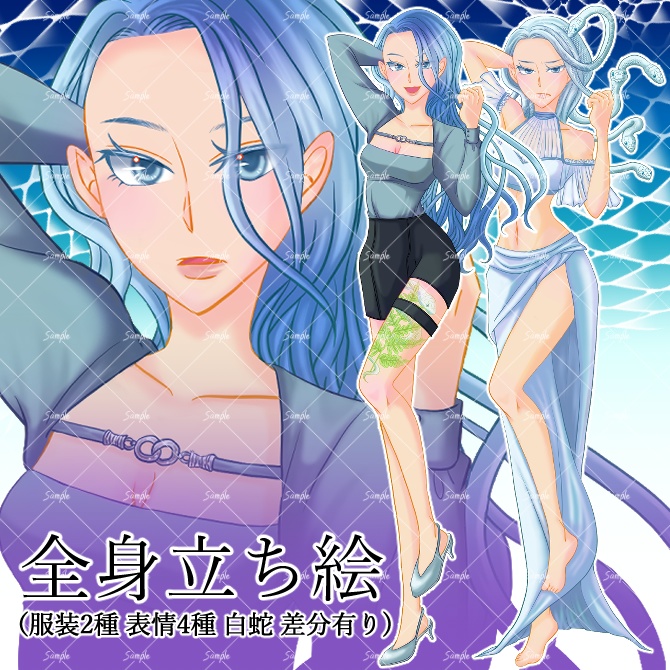 立ち絵素材_全身_女性_蛇_タトゥー_06