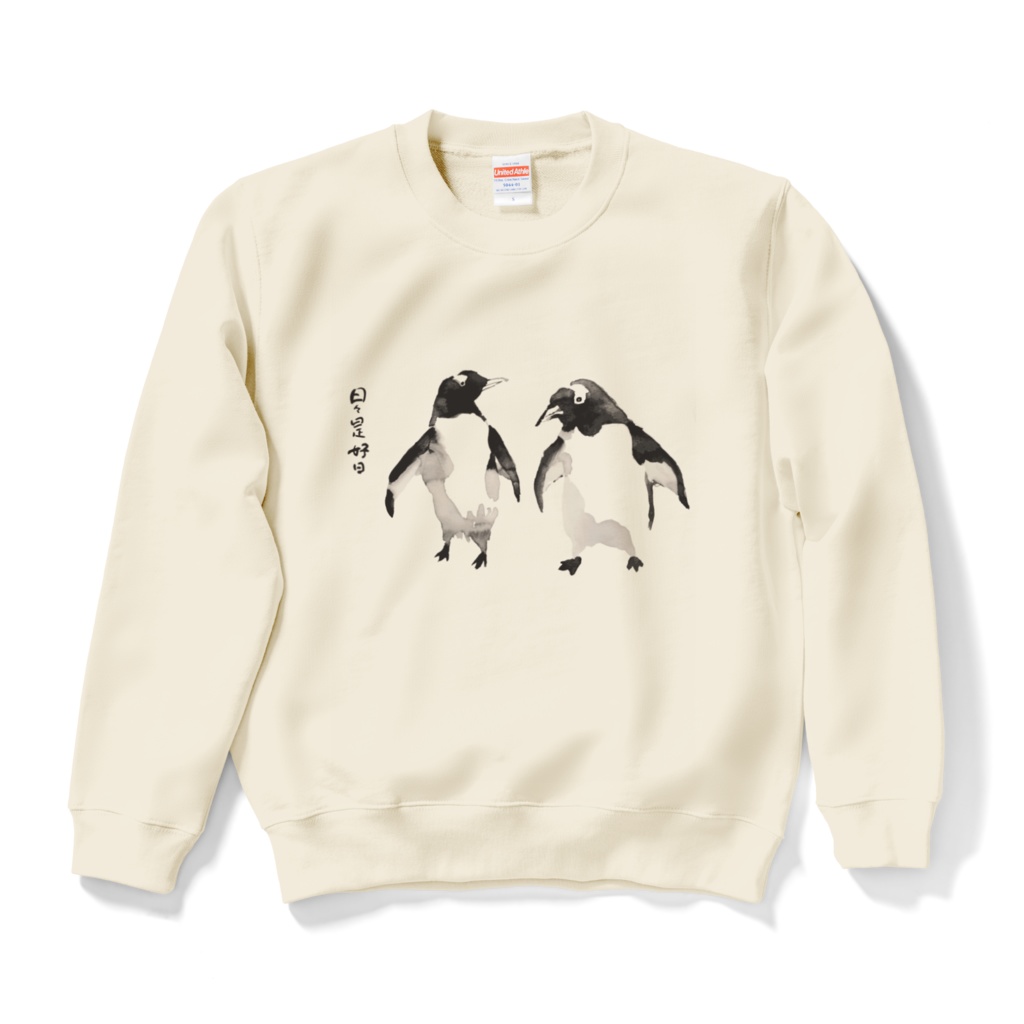 好日ペンギン