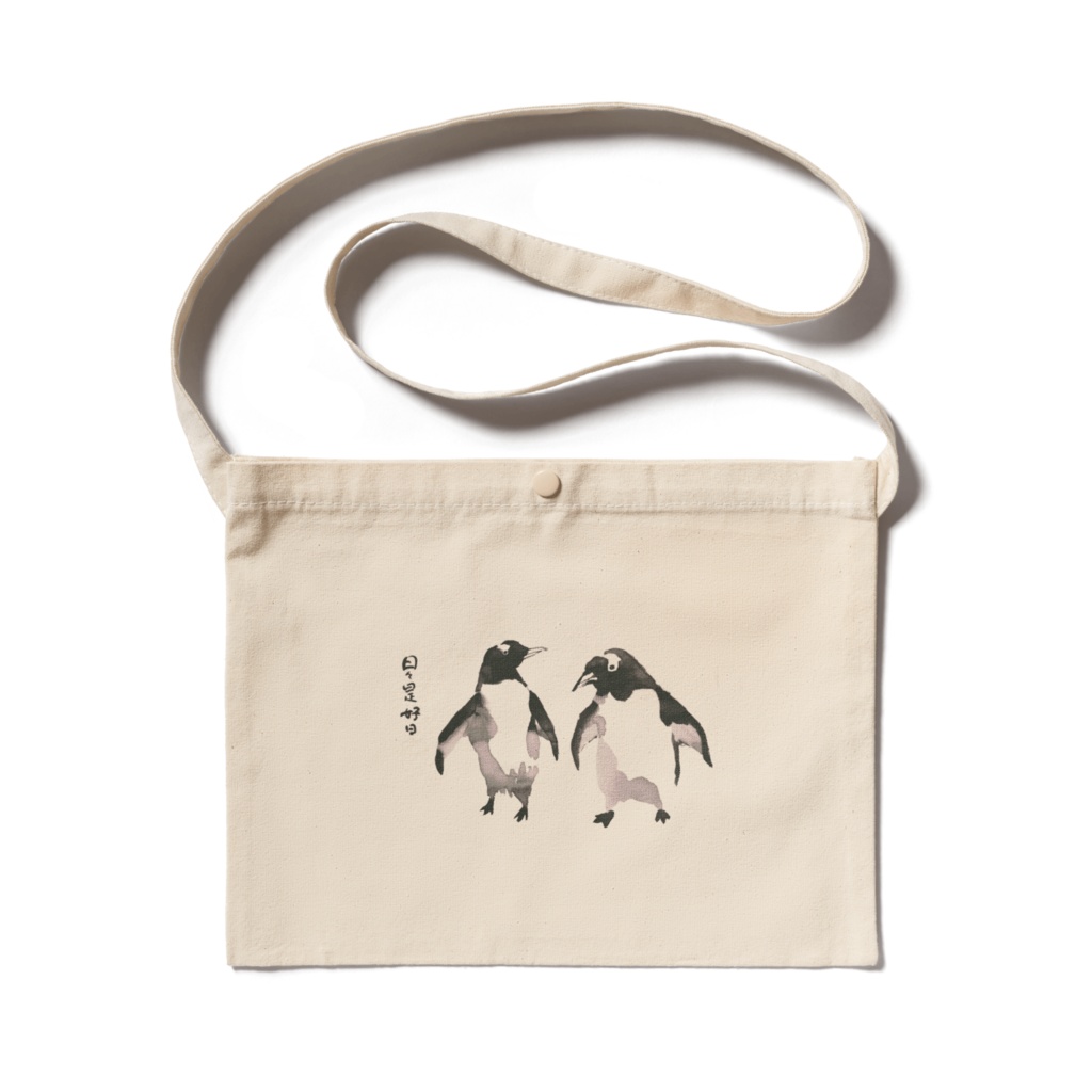 好日ペンギン