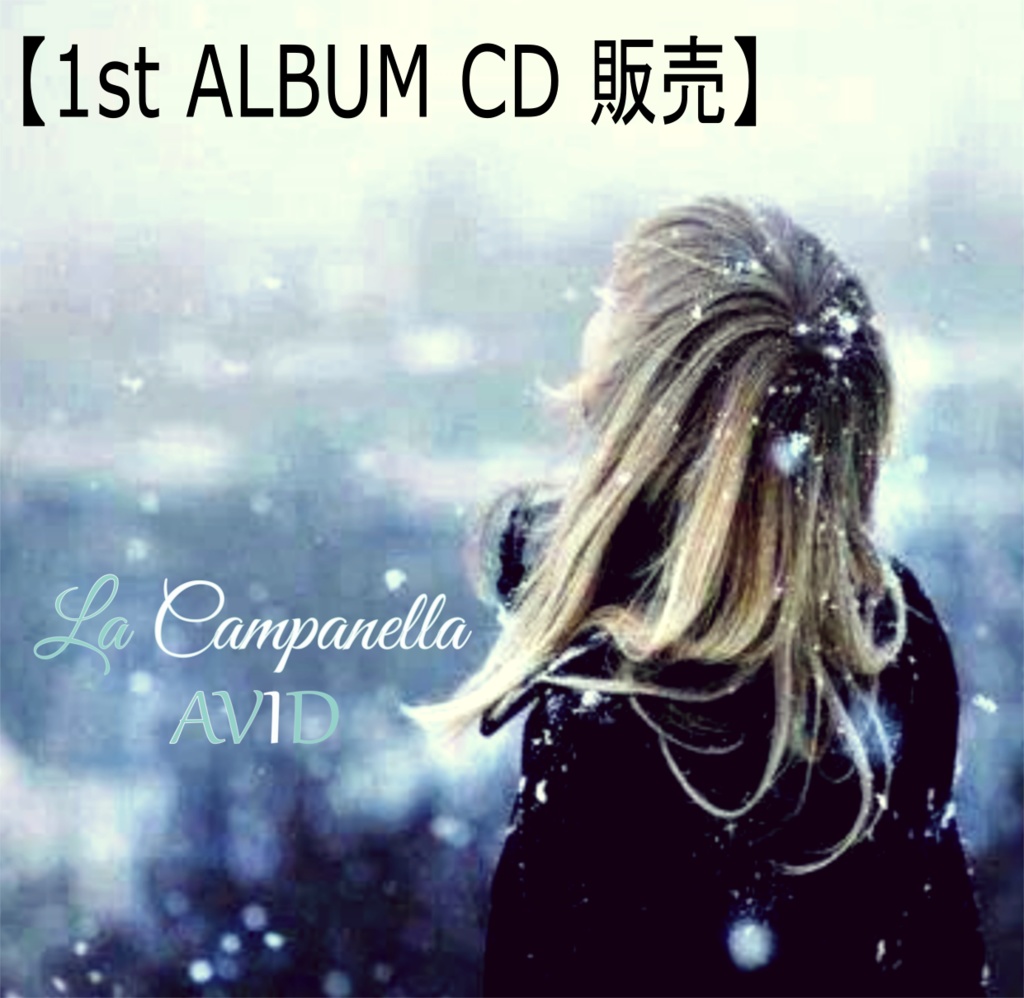 【1st ALBUM CD】AVID『La Campanella』