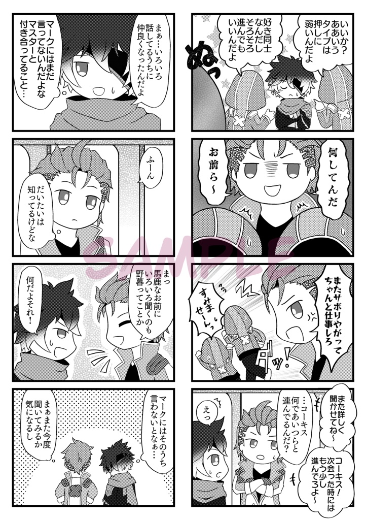 らぶらぶはっぴーけいかく