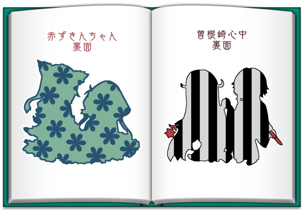 しんらぶ おはなしイメージアクキー