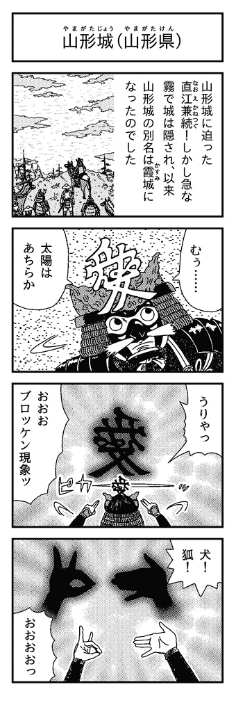 日本全国千態万城