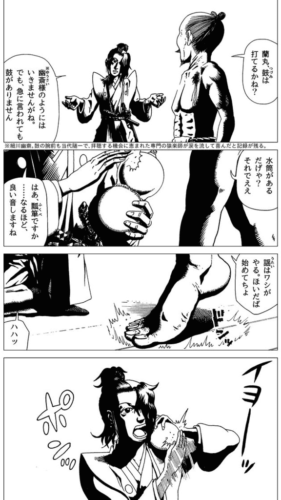 夢まぼろし信長