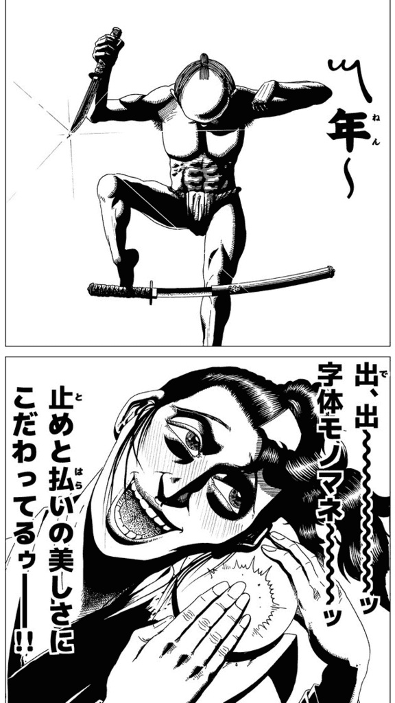 夢まぼろし信長