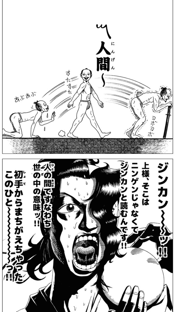 夢まぼろし信長