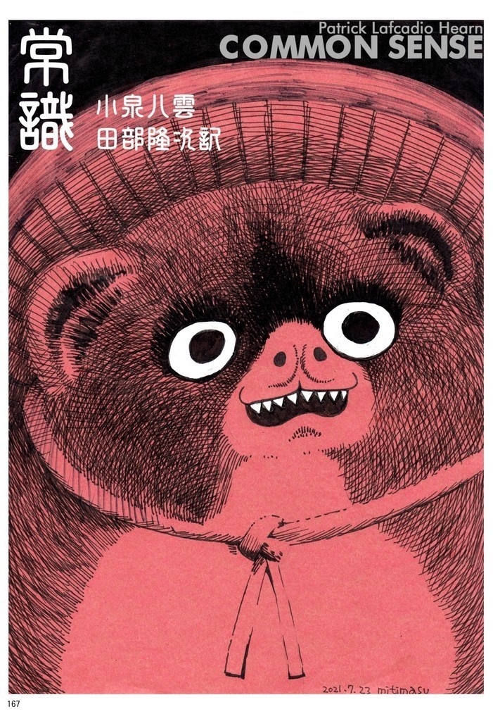 文学の名作をコマ割りしちゃいました