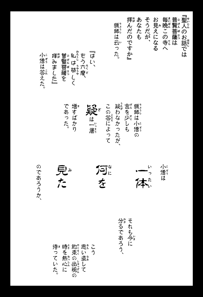 文学の名作をコマ割りしちゃいました