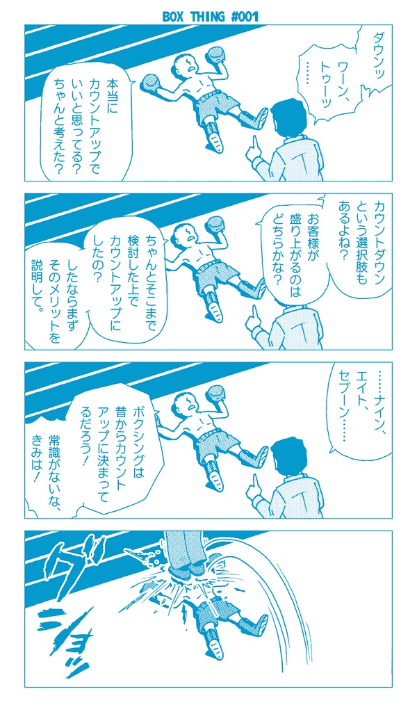 BOX THING COMPLETE SET