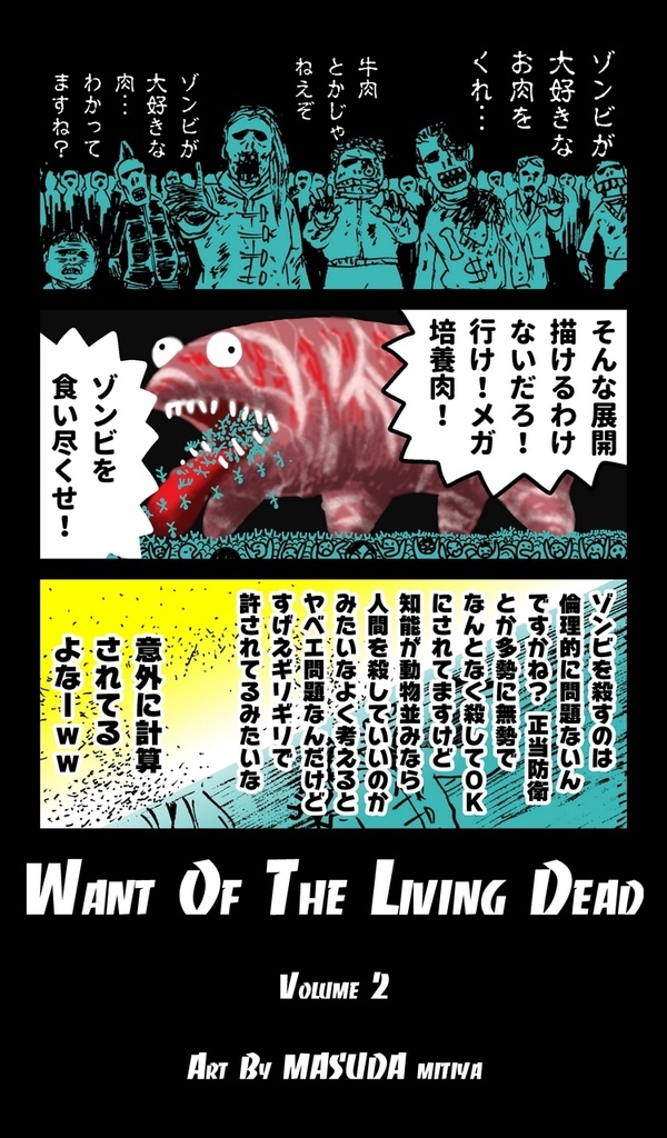 Want Of The Living Dead : Volume 2