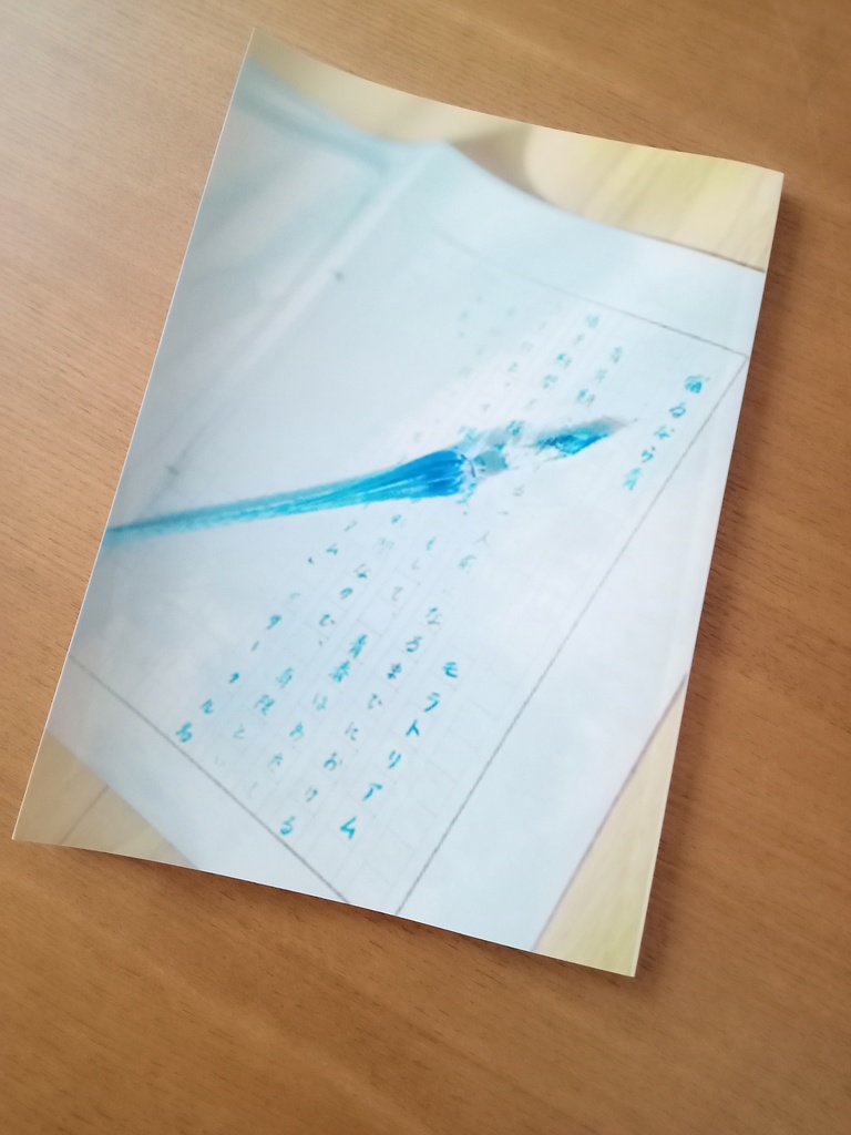 アンソロジー「宿るなら青」