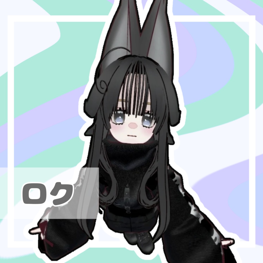 【オリジナル3Dモデル】ロク