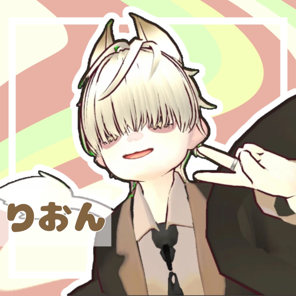 【オリジナル3Dモデル】りおん