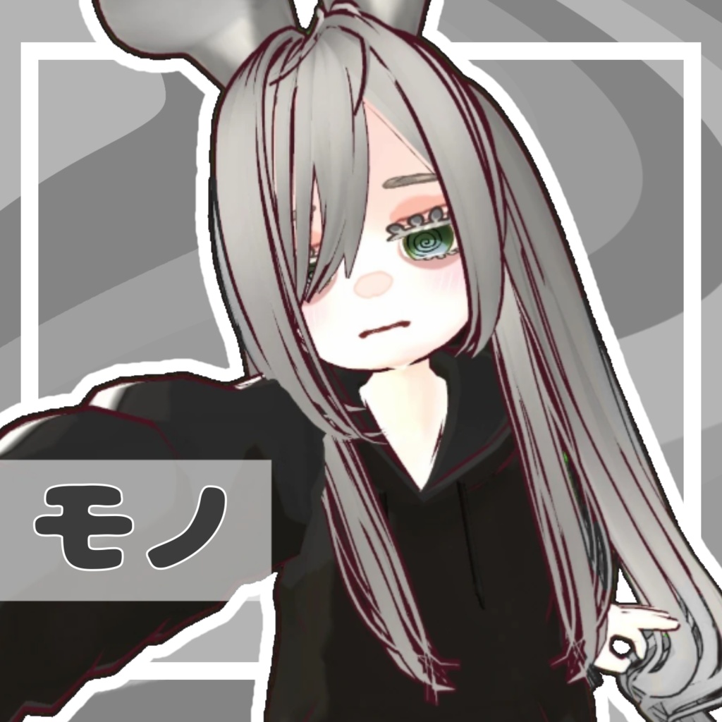 【オリジナル3Dモデル】モノ