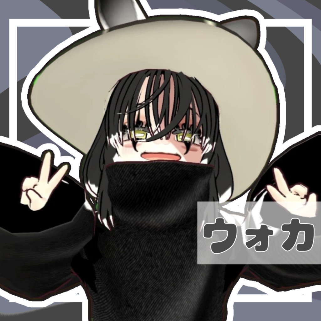 【オリジナル3Dモデル】ウォカ