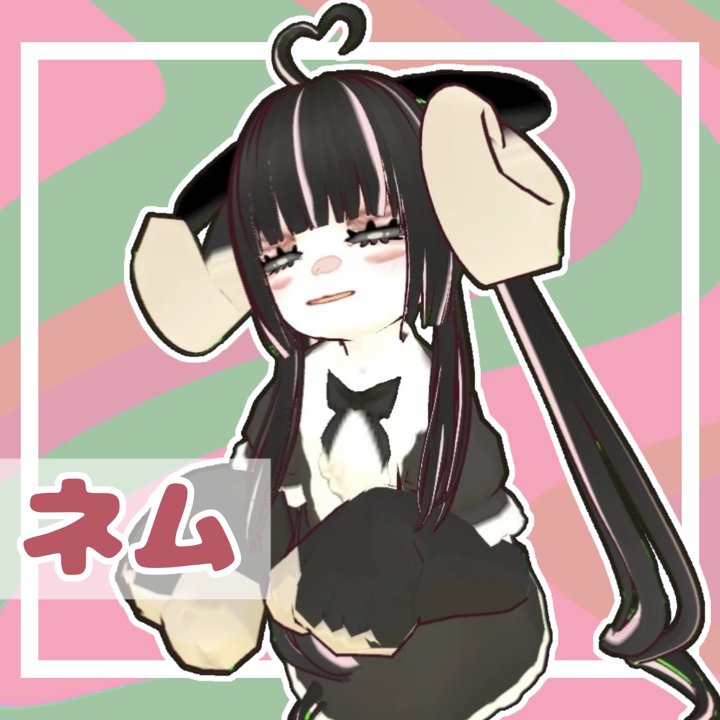 【オリジナル3Dモデル】ネム