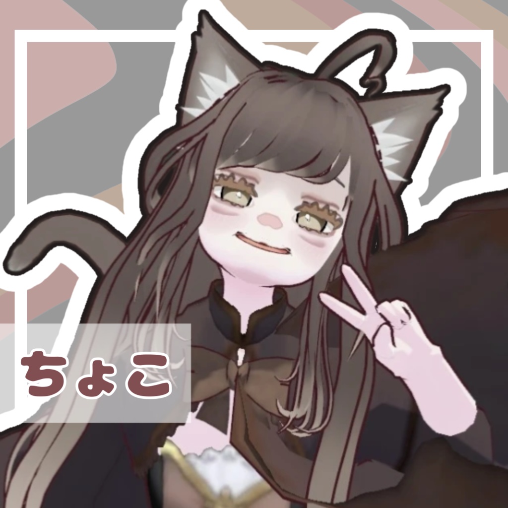 【オリジナル3Dモデル】ちょこ