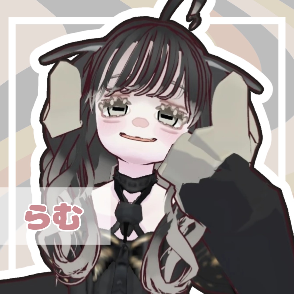 【オリジナル3Dモデル】らむ