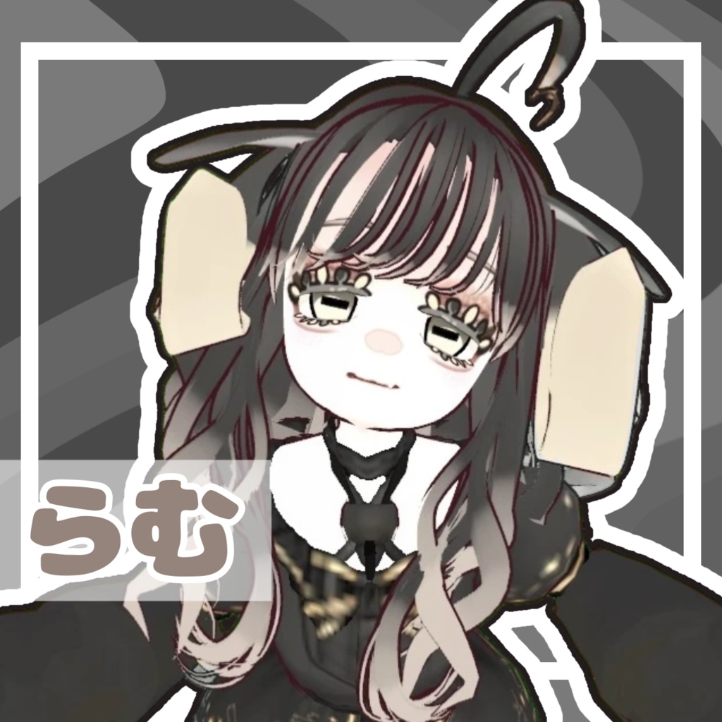 【オリジナル3Dモデル】らむ