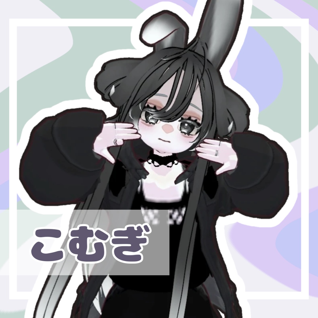 【オリジナル3Dモデル】こむぎ