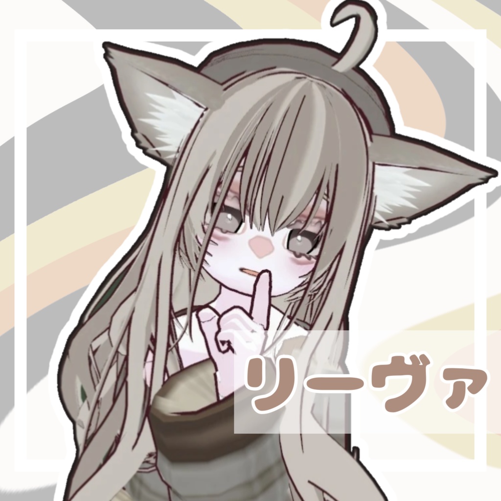 【オリジナル3Dモデル】リーヴァ