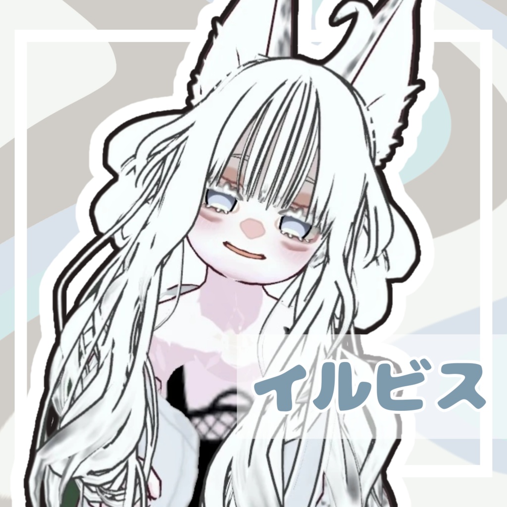 【オリジナル3Dモデル】イルビス