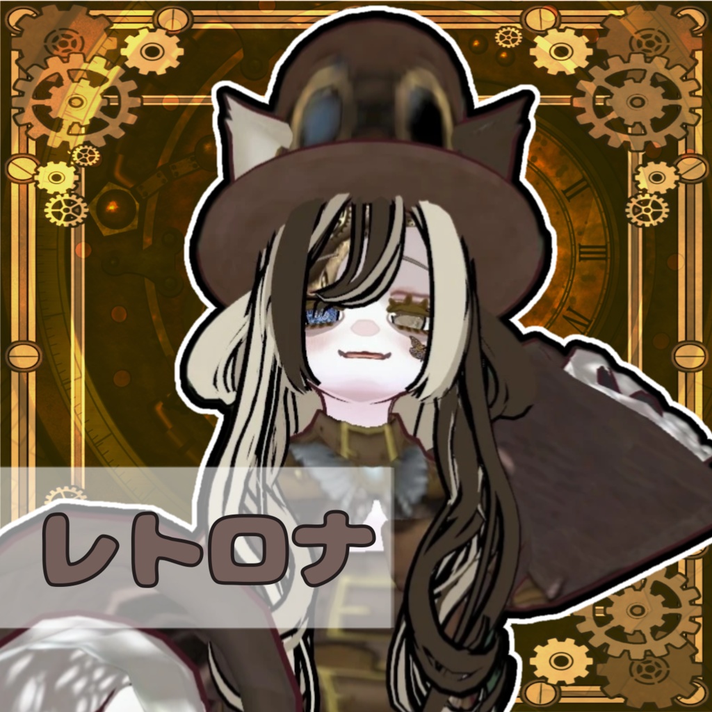 【オリジナル3Dモデル】レトロナ