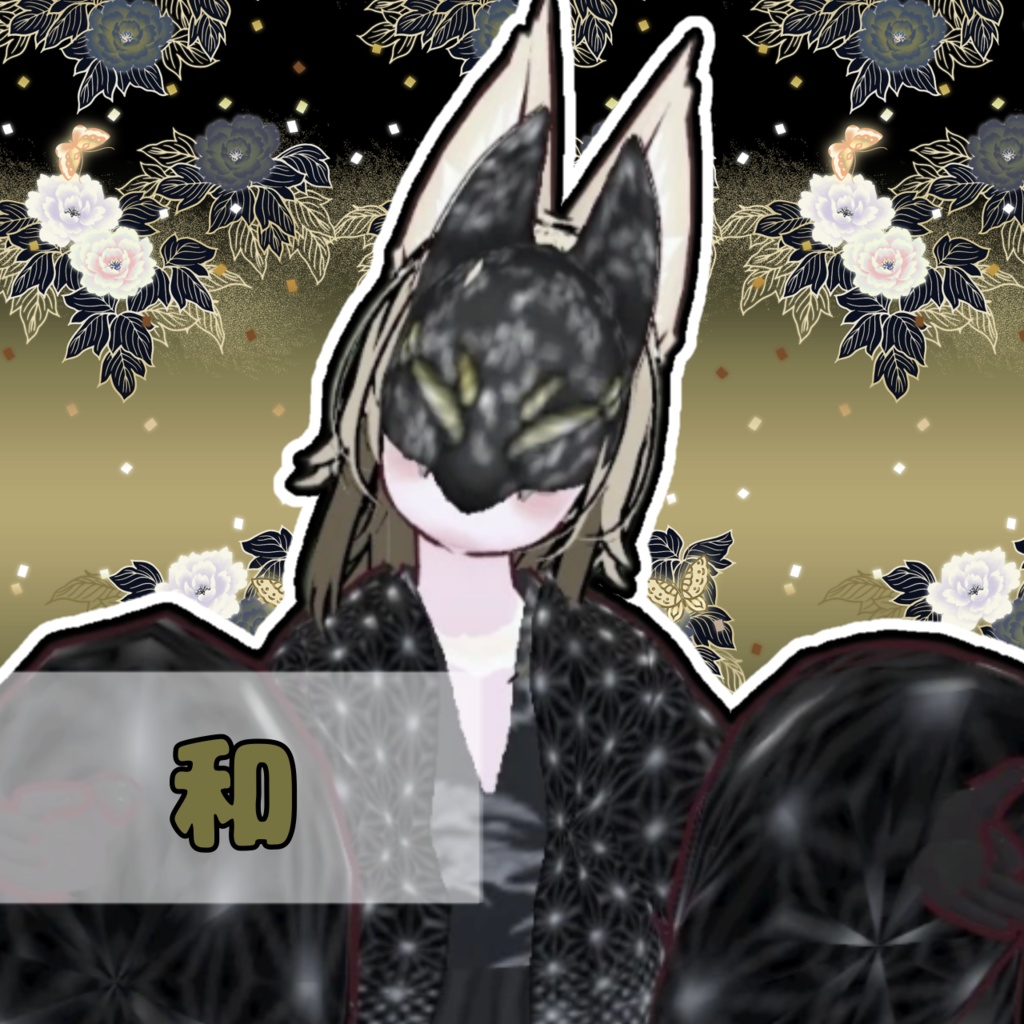 【オリジナル3Dモデル】和