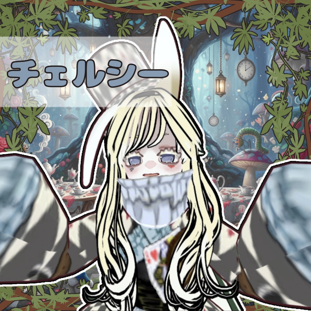 【オリジナル3Dモデル】チェルシー