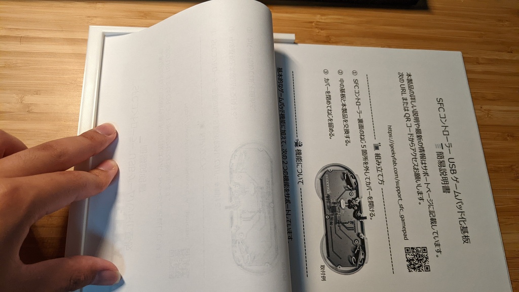 【3Dプリントデータ】紙をキレイに早く折るための板