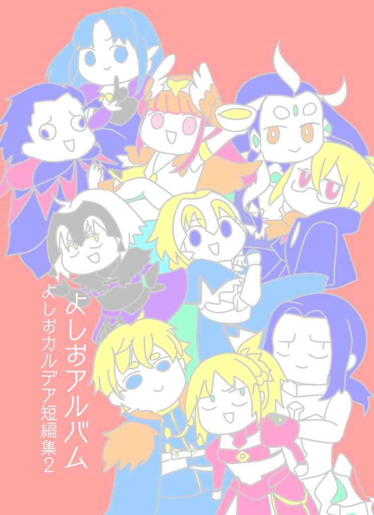 よしおアルバム※同梱特典なし(あんしんboothパック)