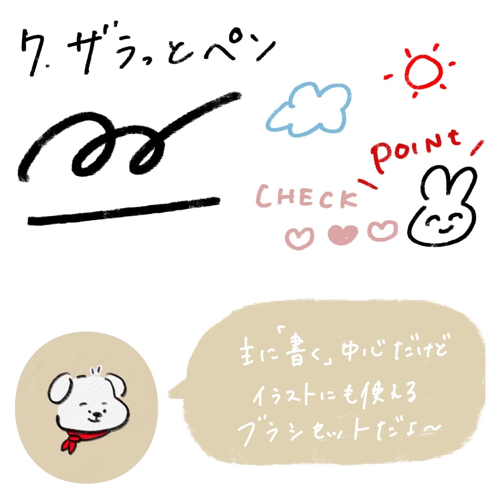 書くことに特化したブラシセット