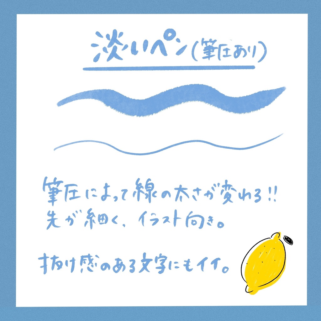 手書き投稿ブラシセット