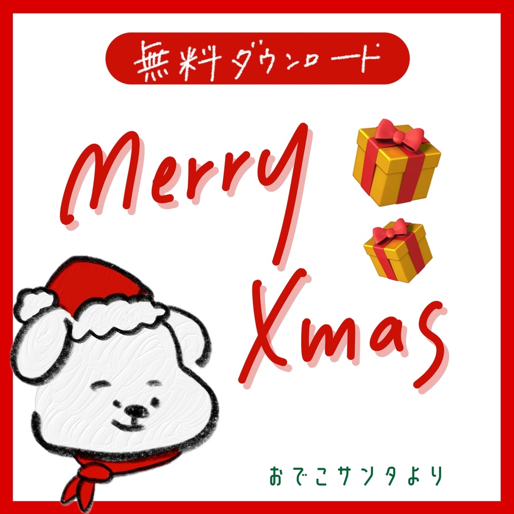 🎄クリスマス🎄ダブルペン！ - odeconoipad - BOOTH